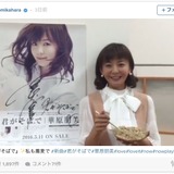 華原朋美、新曲「君がそばで」をダジャレでアピール…「私も蕎麦で」