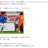 香川真司、日本代表デビューのキリンカップを振り返る「必死だった」