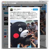 くまモン、ツイッター再開「ありがとうだモン。がんばるモン！」