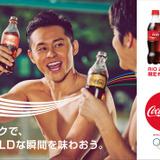 コカ・コーラ、リオ五輪に向け限定ボトルなど展開