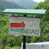 【小さな山旅】あの日登った山の名前を、僕達は勝手に命名して楽しんだ…茨城県・盛金富士