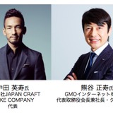 中田英寿、マーケティング国際カンファレンス「アドテック東京」で対談決定