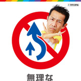 大阪マラソン、大会を盛上げる取り組みを発表…マナーアップ標識や残日計設置