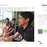 岡崎慎司、高校時代の夏の思い出…年上女性と「高校卒業するまで文通してたな～」