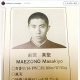 前園真聖の若かりし頃「まだ都会を知らない18歳」