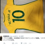 サッカー日本代表・岩波拓也、ネイマールのユニフォームは「宝物」