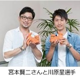 フィギュアスケートトーク番組「KENJIの部屋」が若手コーチスペシャル放送