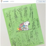 木村沙織、昔もらった先輩達のサインに「ずーっと持ち歩いてたからすれてる」