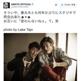 妻夫木聡＆窪塚洋介の2ショット…ファンは「サルとキングだ！」