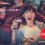 コカ・コーラ、綾瀬はるか出演の新CM「ウチのコークは世界一」篇オンエア