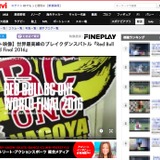 アクションスポーツメディア「FINEPLAY」、スポーツナビへ動画提供開始