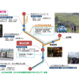 山口県、「サイクル県やまぐち」Projectの取り組み発表