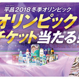 P&G、羽生結弦を冬季オリンピック応援キャンペーンアンバサダーに起用