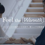 福原愛がコーチとの絆を再確認！ぬくもり実験動画『# feel the warmth』公開