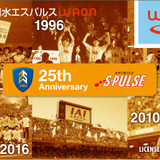 清水エスパルス25周年記念デザイン「大好き清水エスパルス WAON」発行