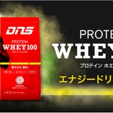 DNS、ファン投票で選ばれたエナジードリンク風味「プロテイン ホエイ100」限定発売