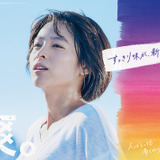 清野菜名がアクション練習にボクササイズを披露！「アクエリアス クリアウォーター」テレビCMオンエア