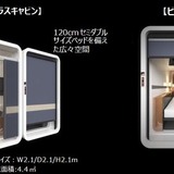 『北斗星』に続く夜行列車風…今秋、関西に個室寝台イメージのホテルがオープン