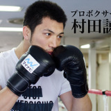【村田諒太 ミドル級王者への道 R6】感謝の気持ち、応援する気持ち『BELIEVE IN TWO』