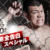 AbemaTVが「亀田興毅に勝ったら1000万円 裏側全告白スペシャル」5/21放送