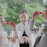 吉田沙保里がウェディングドレスで登場！大森南朋とCM出演…明治プロビオヨーグルト
