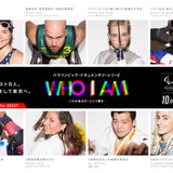 パラリンピックドキュメンタリー「WHO I AM」出演者8名決定…シーズン2が10月開始