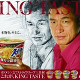 線画の三浦知良がスーパーカップで実写に進化！新CMオンエア