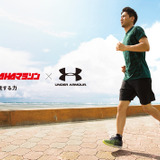 アンダーアーマー、NAHAマラソンに特別協賛…専用サイト開設