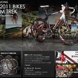 トレックとフィッシャーが2011年モデルを発表