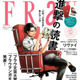 「フラウ文芸大賞」＆「フラウマンガ大賞」を発表