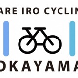 岡山県推奨8ルートと各市町推奨サブルートを掲載したサイクリングマップ公開