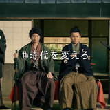 西川遥輝、山埼康晃がDAZN新CM第3弾「団子屋」篇に登場