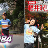 紅葉を楽しみながら走る「軽井沢マラソンフェスティバル」10月開催