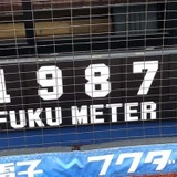 ロッテ・福浦和也2000本安打まで残り13本…「福メーター」設置に「有難いです」