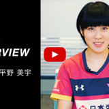 【動画】平野美宇「Tリーグの成功が卓球の“人生”を変える」…卓球・Tリーグ開幕直前インタビュー