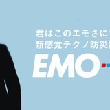 防災訓練がゆるスポーツに！情緒不安定な鬼から逃げる「エモ鬼」誕生