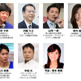 宇宙ステーションでできるスポーツを考える講座「宇宙で行うスポーツ競技」11月開催
