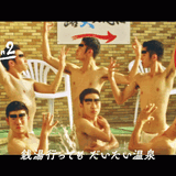 西郷どんになった男子新体操部が登場！鹿児島の魅力を伝える「維新 dancin’鹿児島市」第2弾公開