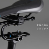振動を吸収する自転車用ショックアブソーバー「Rinsten Spring」発売
