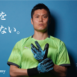 ファイナンシャルアカデミー、川島永嗣を公式アンバサダーに起用