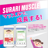成長期の女子アスリートの身体づくりをサポートする「スラリマッスル」公開