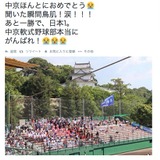 高校軟式野球、中京vs崇徳は延長50回に決着！　4日間の熱戦、両校に賛辞相次ぐ