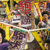 【箱根駅伝】駒澤大学が最終区間で大逆転総合優勝、往路1位の創価大は初優勝ならず