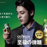 「ジョージア エメラルドマウンテンブレンド 至福の微糖」登場