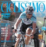 レース専門誌「チクリッシモ No.28」が4月20日発売