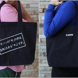 キヤノンがオリジナルトートバッグプレゼント…キヤノンの「ヤ」の字は、全角「ヤ」です！