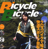 学研が19日に自転車ムックBicycle Bicycleを発売