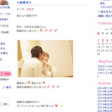 鈴木奈々がブログで結婚式を報告！ 「指輪忘れるとか奈々ちゃんらしい」