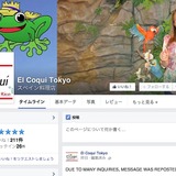 【プロ野球】ヤクルトなどで活躍したラミレス氏が離婚…夫人がFacebookで明かす