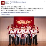 【プロ野球】楽天・安樂の目標は「20年間活躍、20勝投手」新入団選手発表会で決意表明